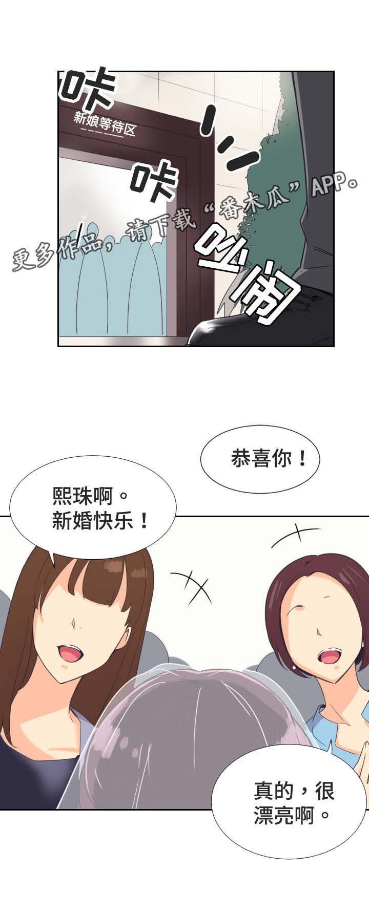 第13章：婚礼