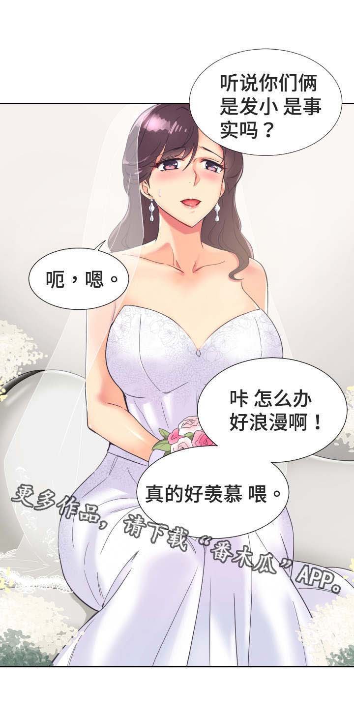第13章：婚礼