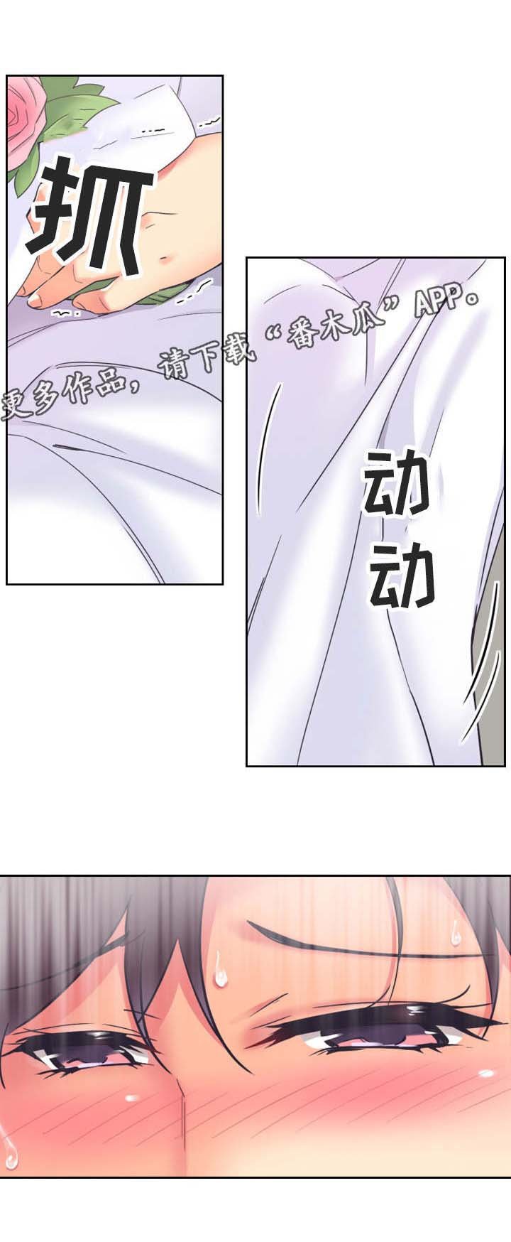 第13章：婚礼