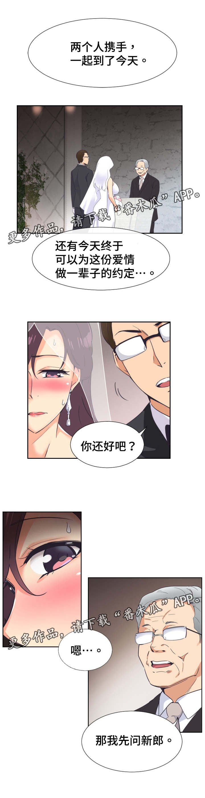 第14章：宣誓