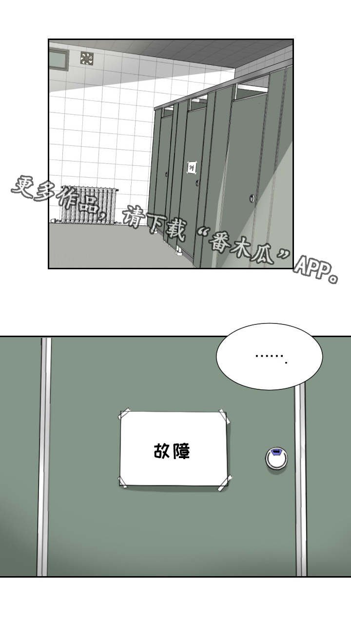 第16章：奇怪的感觉