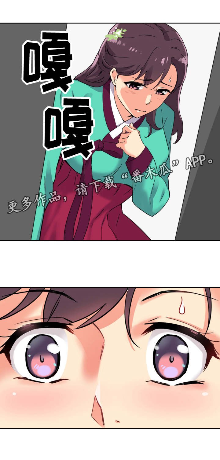 第16章：奇怪的感觉