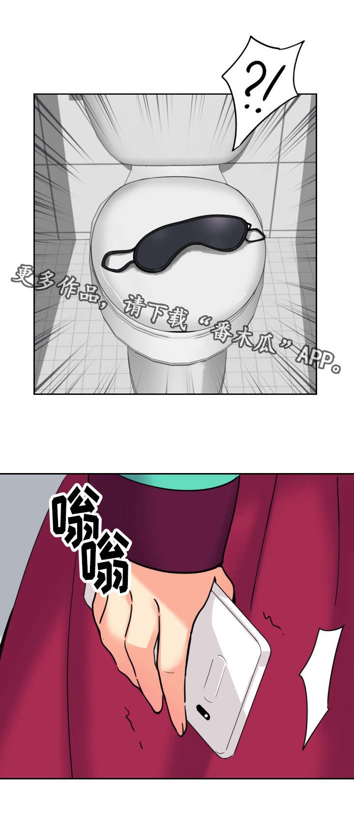 第16章：奇怪的感觉