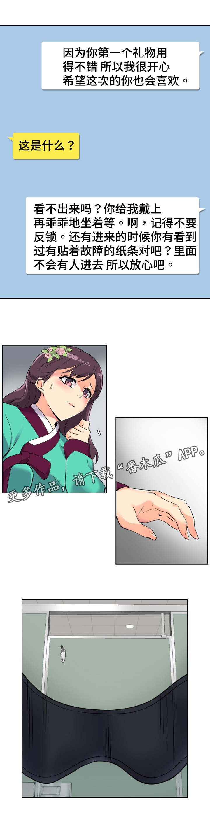 第16章：奇怪的感觉