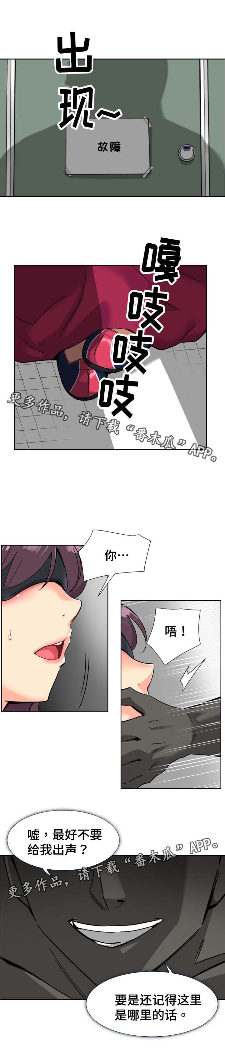 第16章：奇怪的感觉