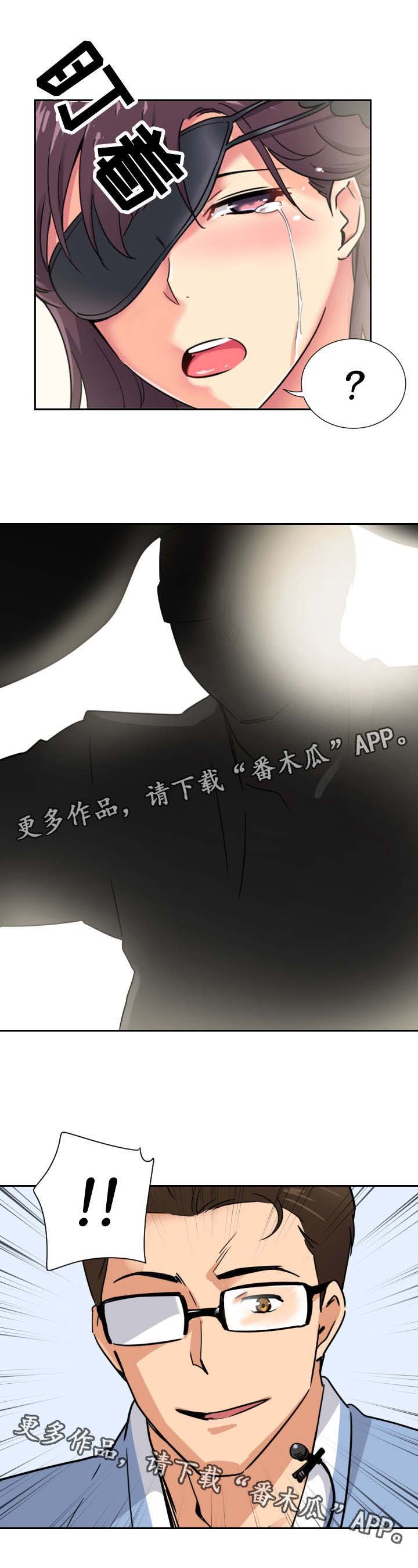 第16章：奇怪的感觉
