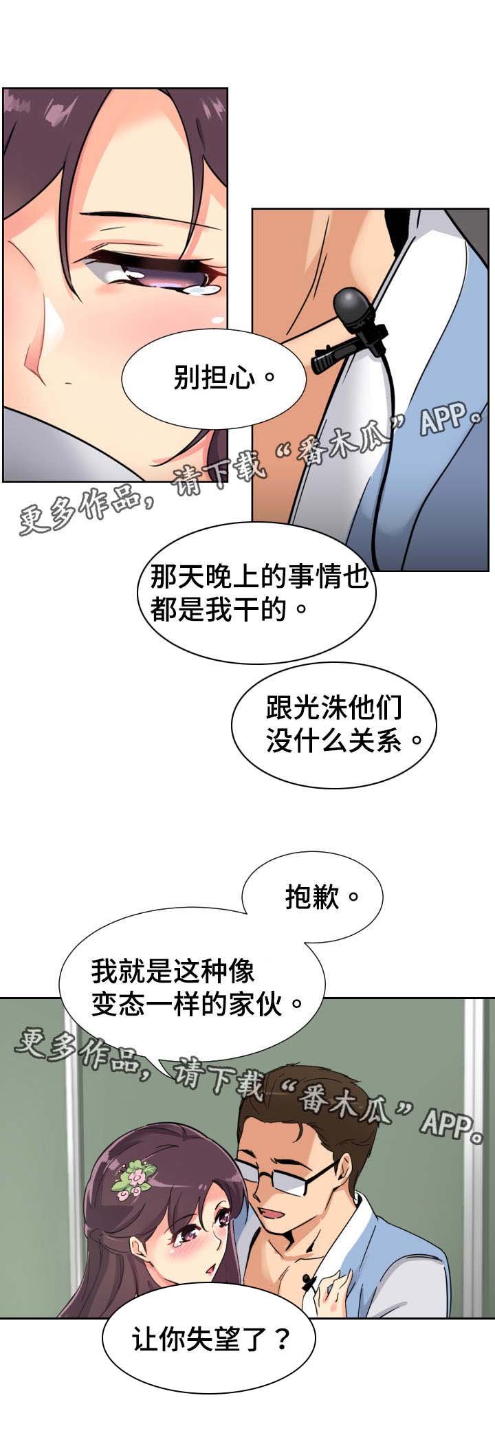 第16章：奇怪的感觉
