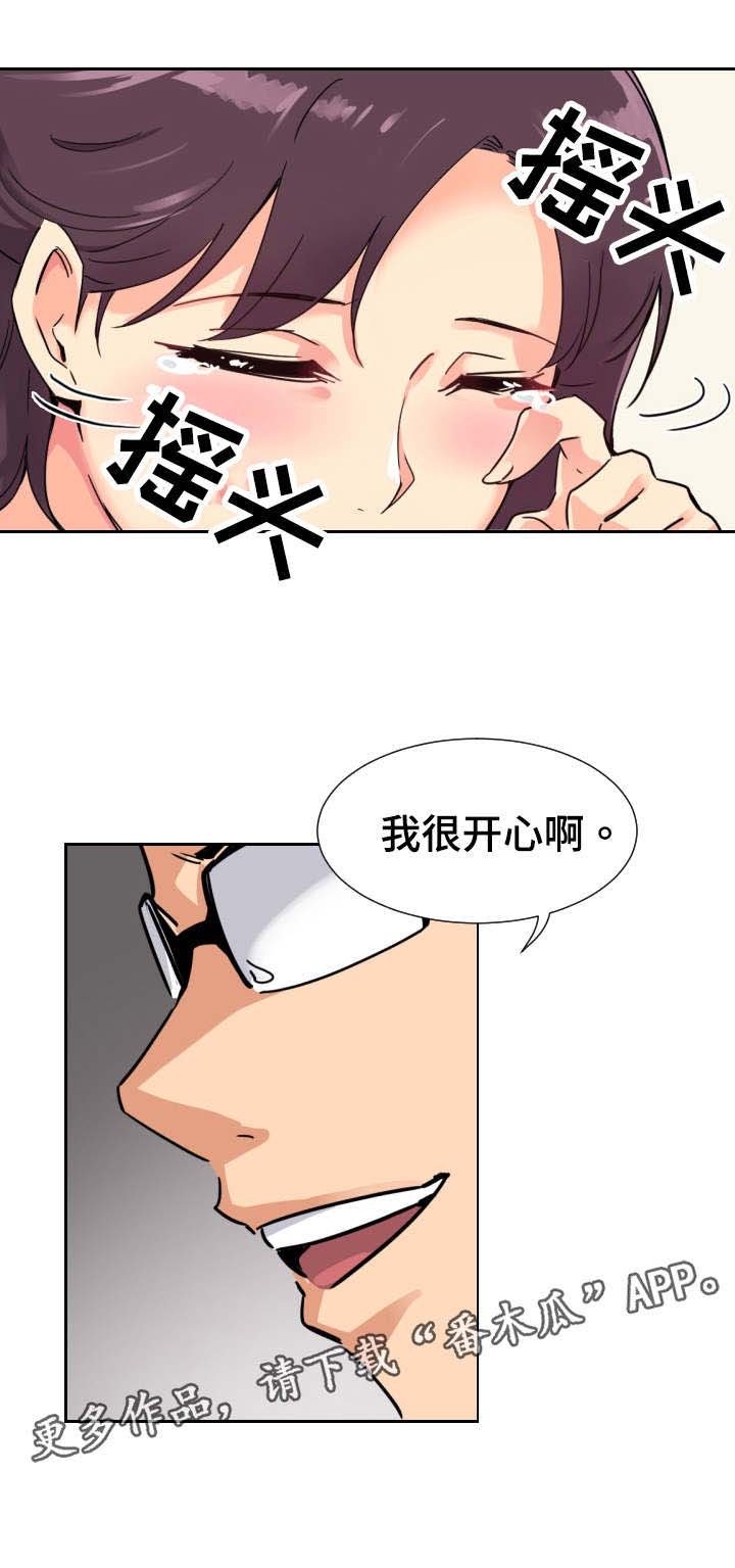 第16章：奇怪的感觉