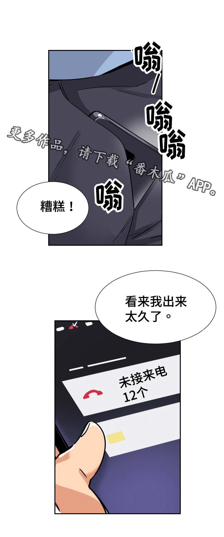 第17章：真相