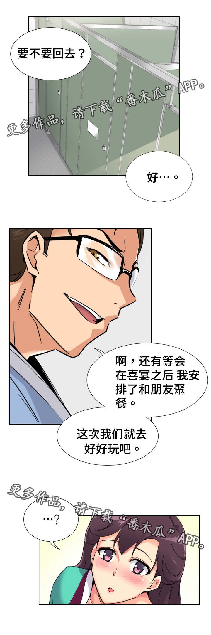 第17章：真相
