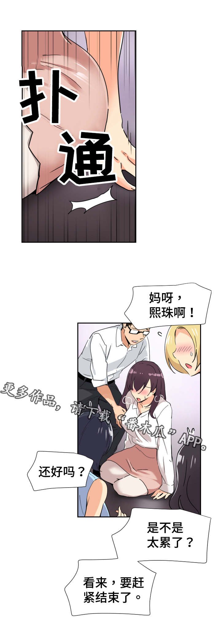 第17章：真相