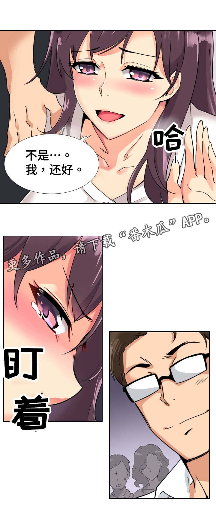 第17章：真相
