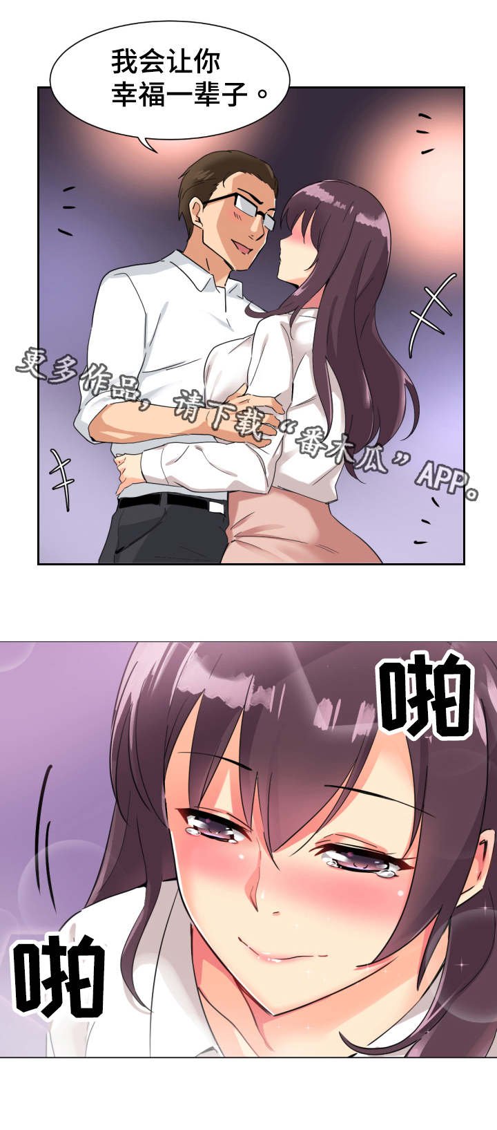 第17章：真相