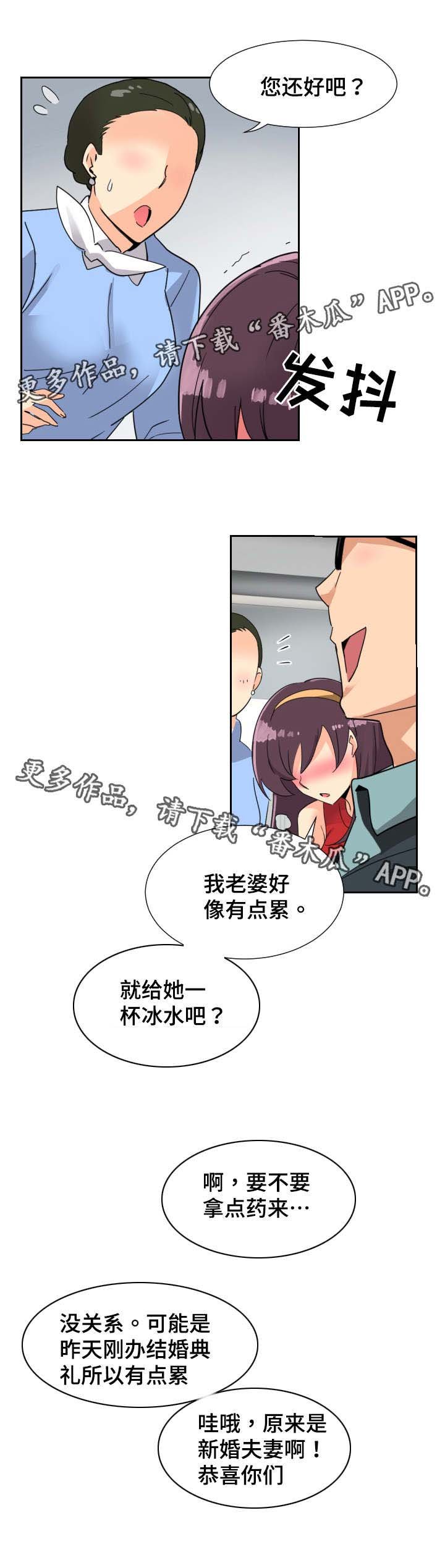 第18章：旅行开始