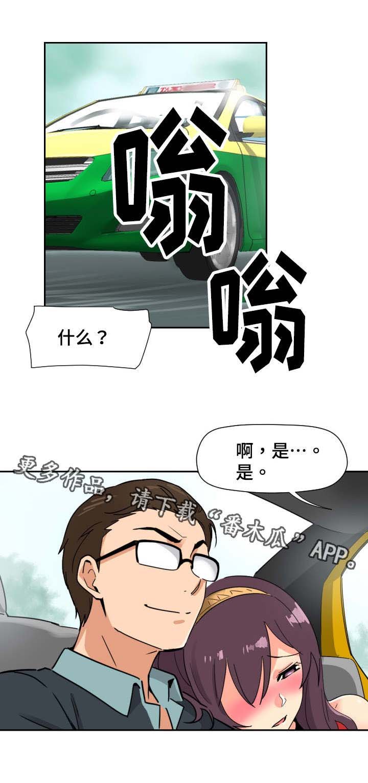 第18章：旅行开始
