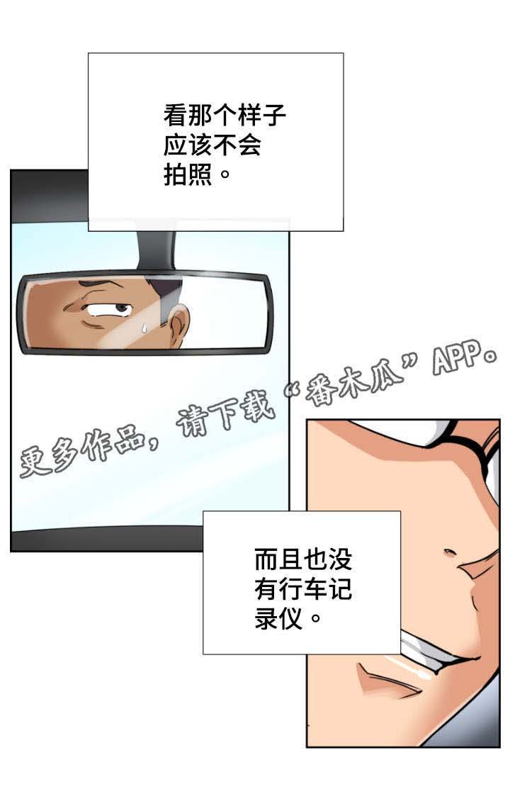 第18章：旅行开始