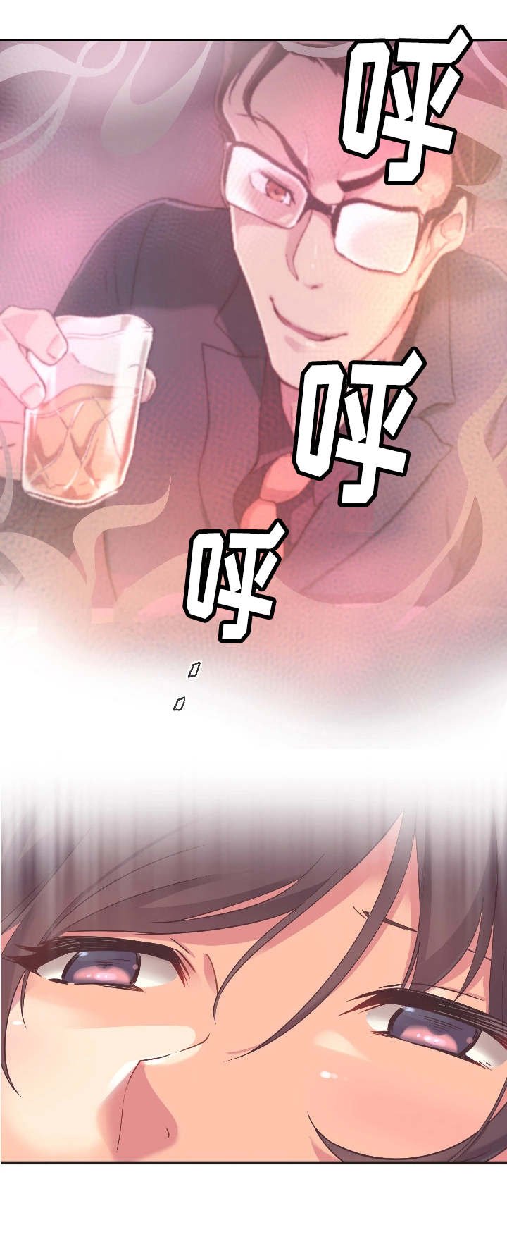 第2章：意外