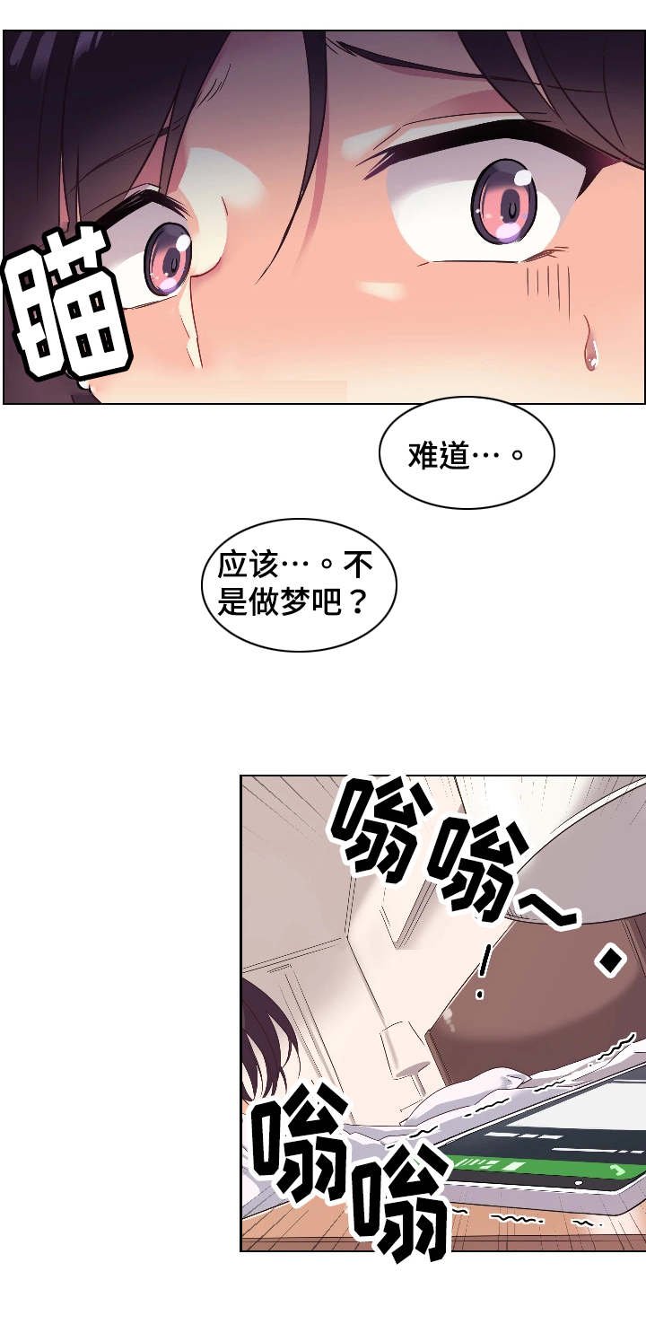第2章：意外