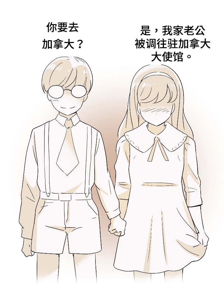 第2章：意外