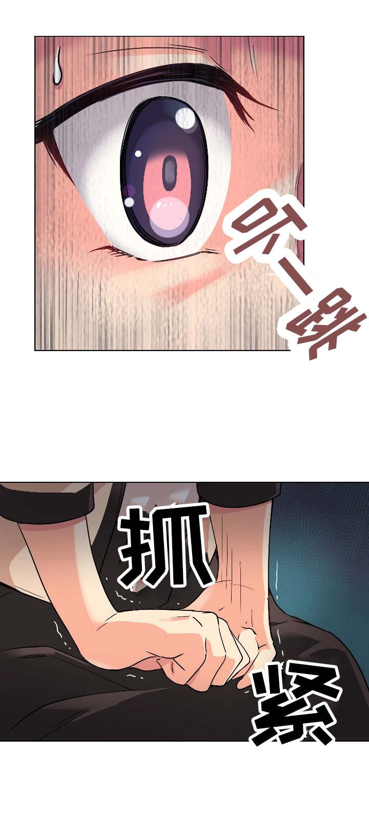 第2章：意外