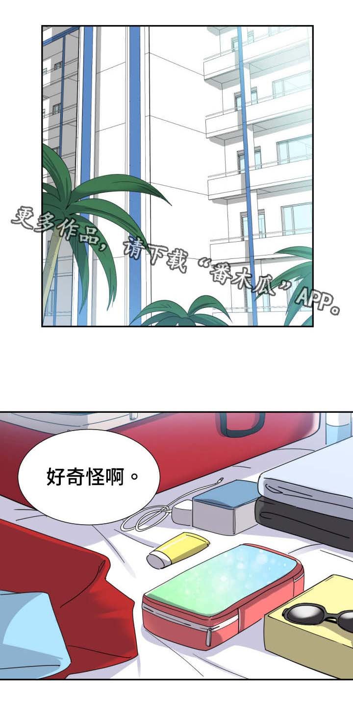 第20章：沙滩
