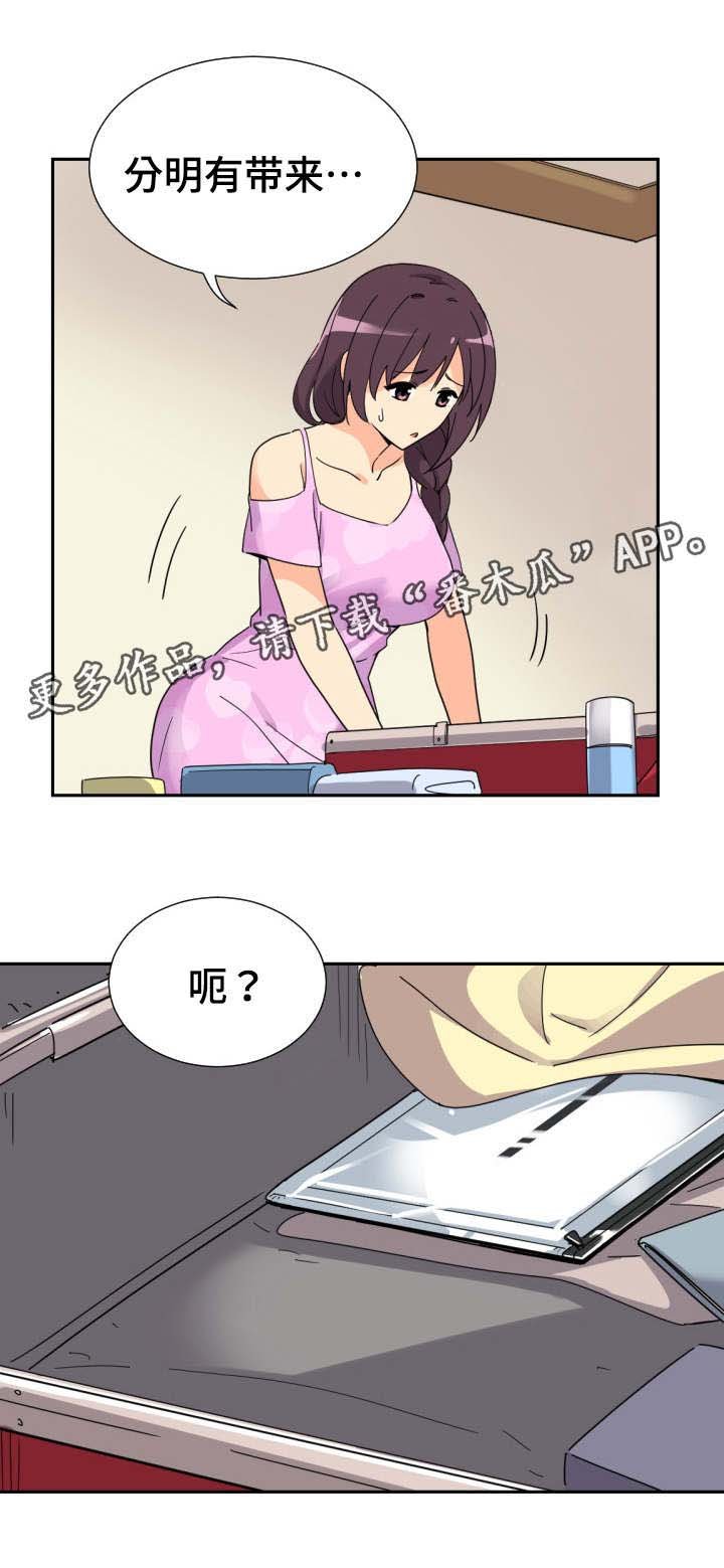 第20章：沙滩