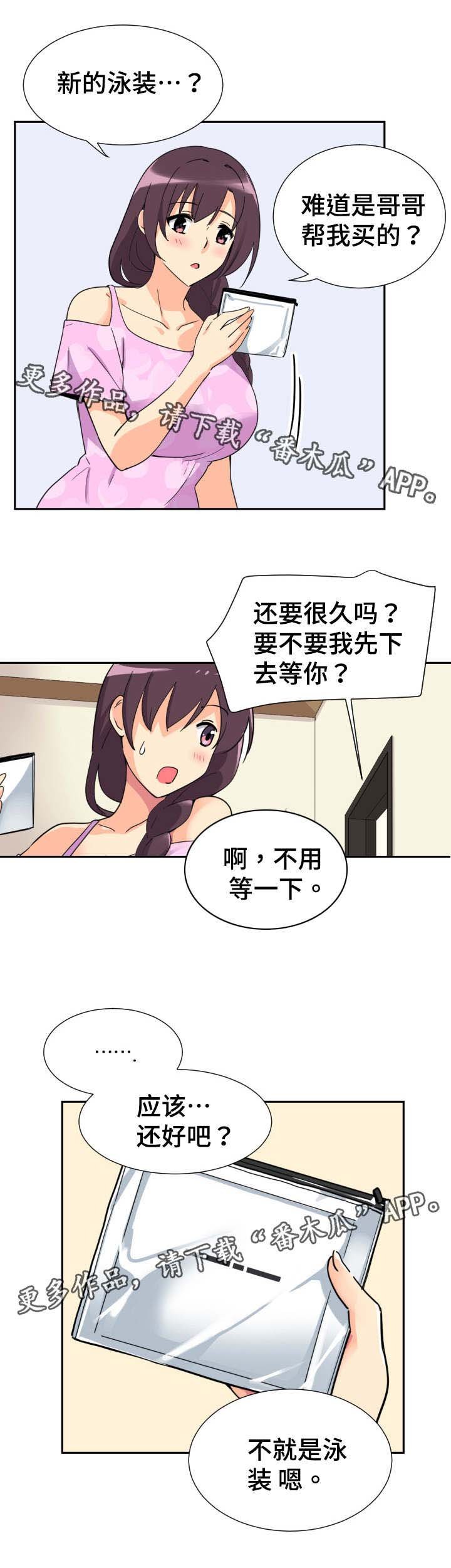 第20章：沙滩