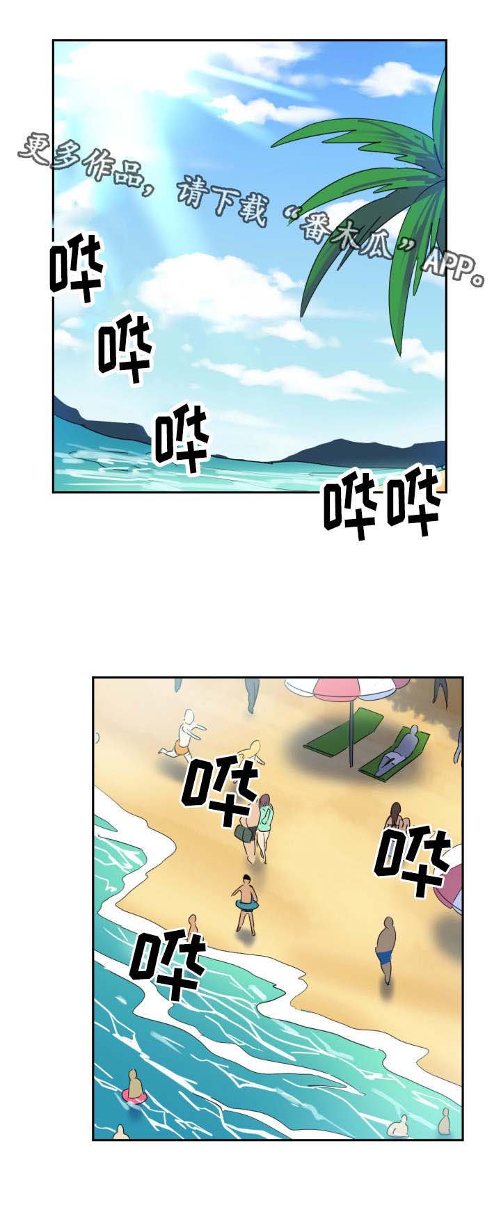 第20章：沙滩