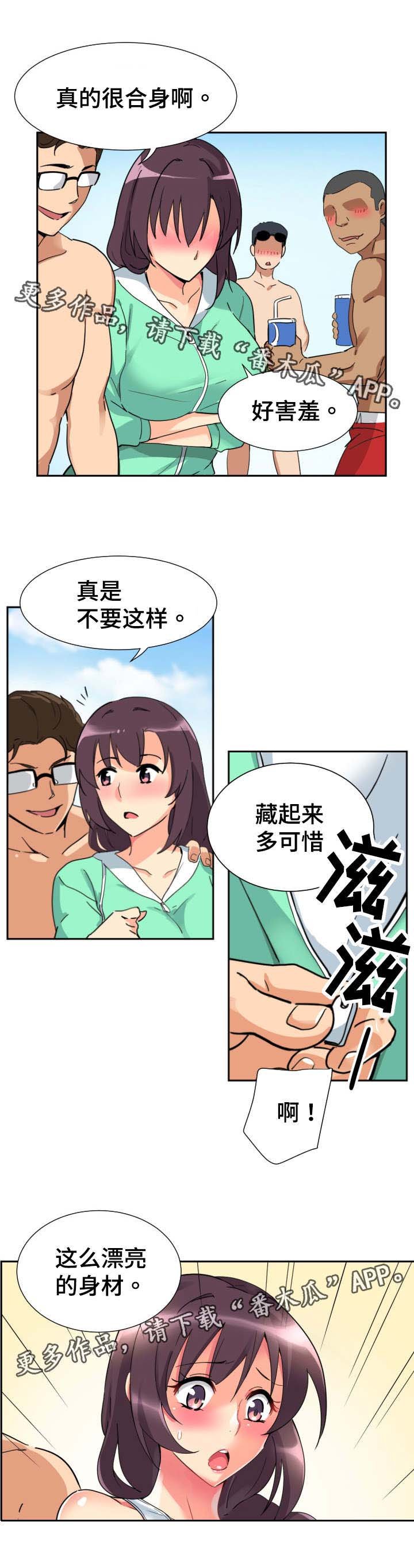 第21章：泳装