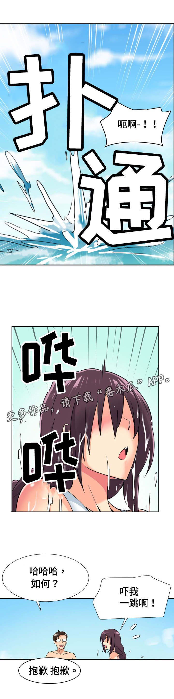 第21章：泳装
