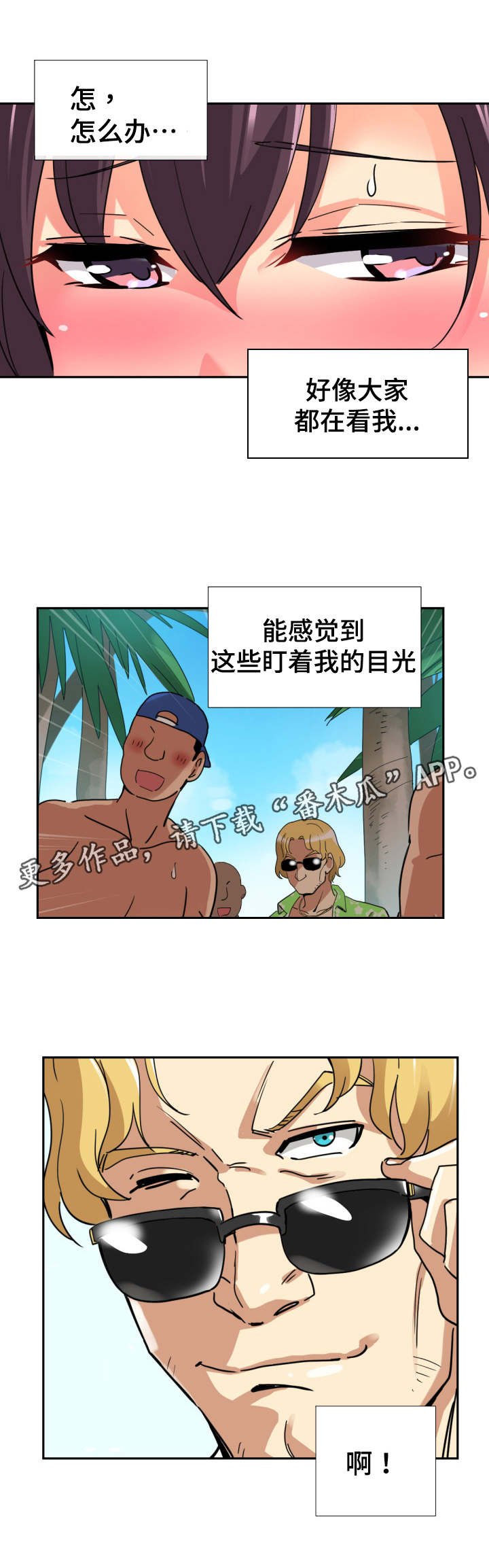 第22章：安静的地方
