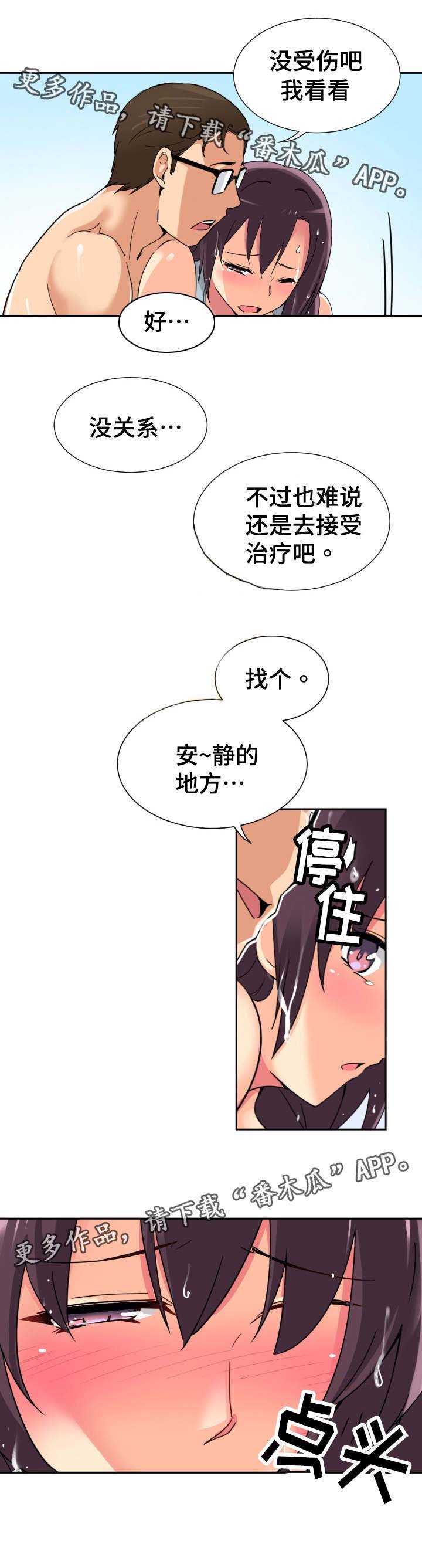 第22章：安静的地方