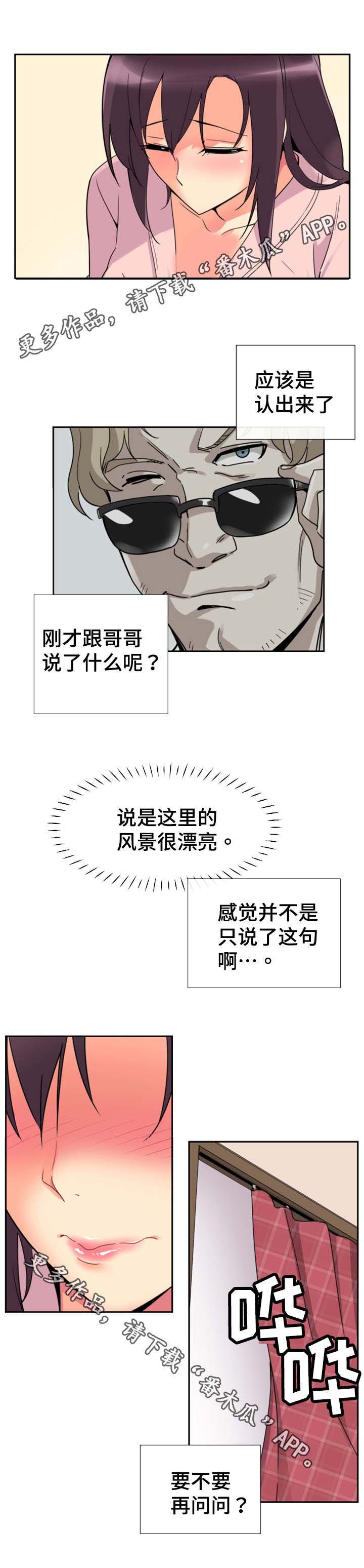 第23章：按摩