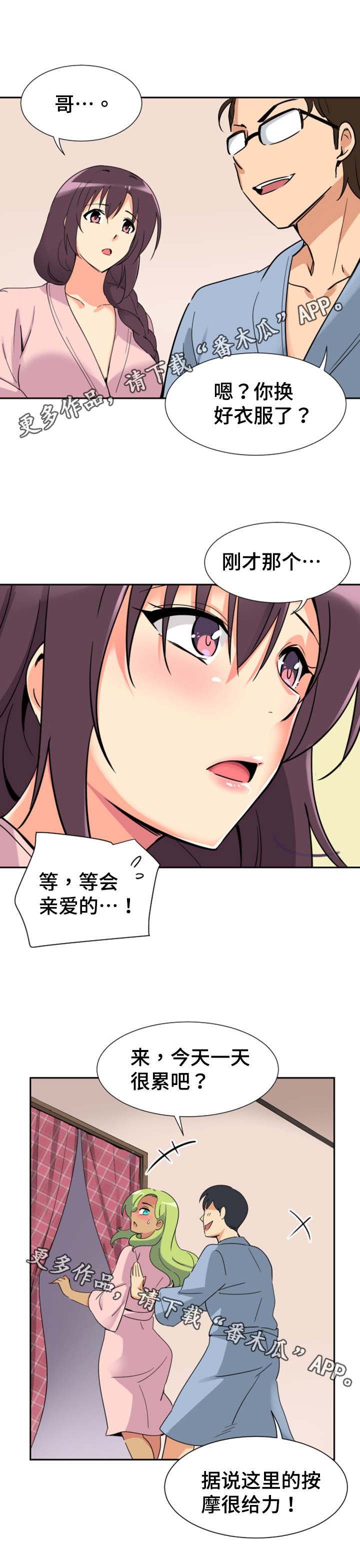 第23章：按摩