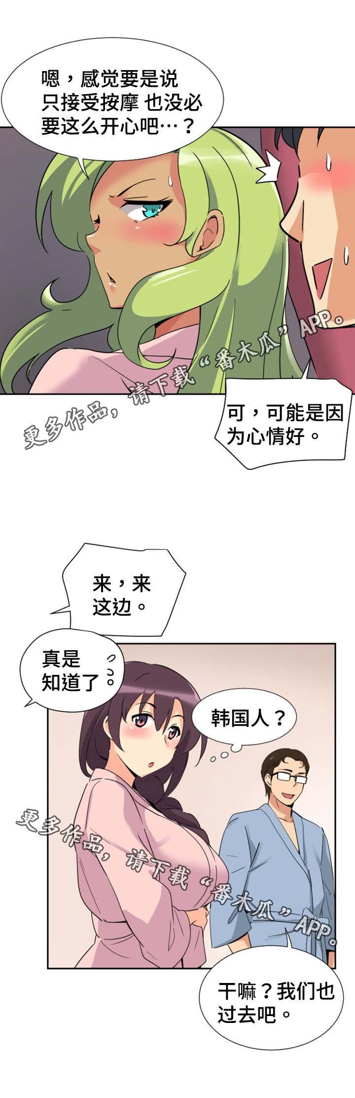 第23章：按摩