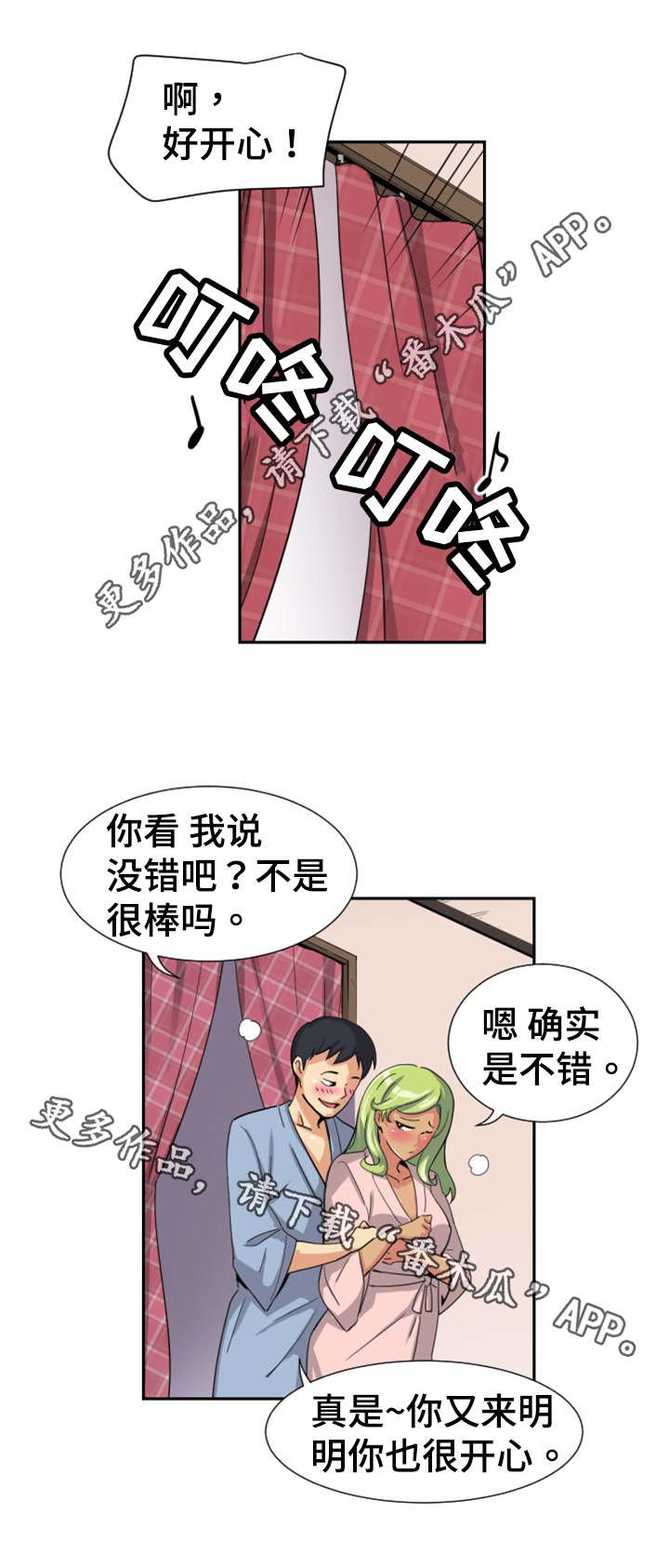 第23章：按摩