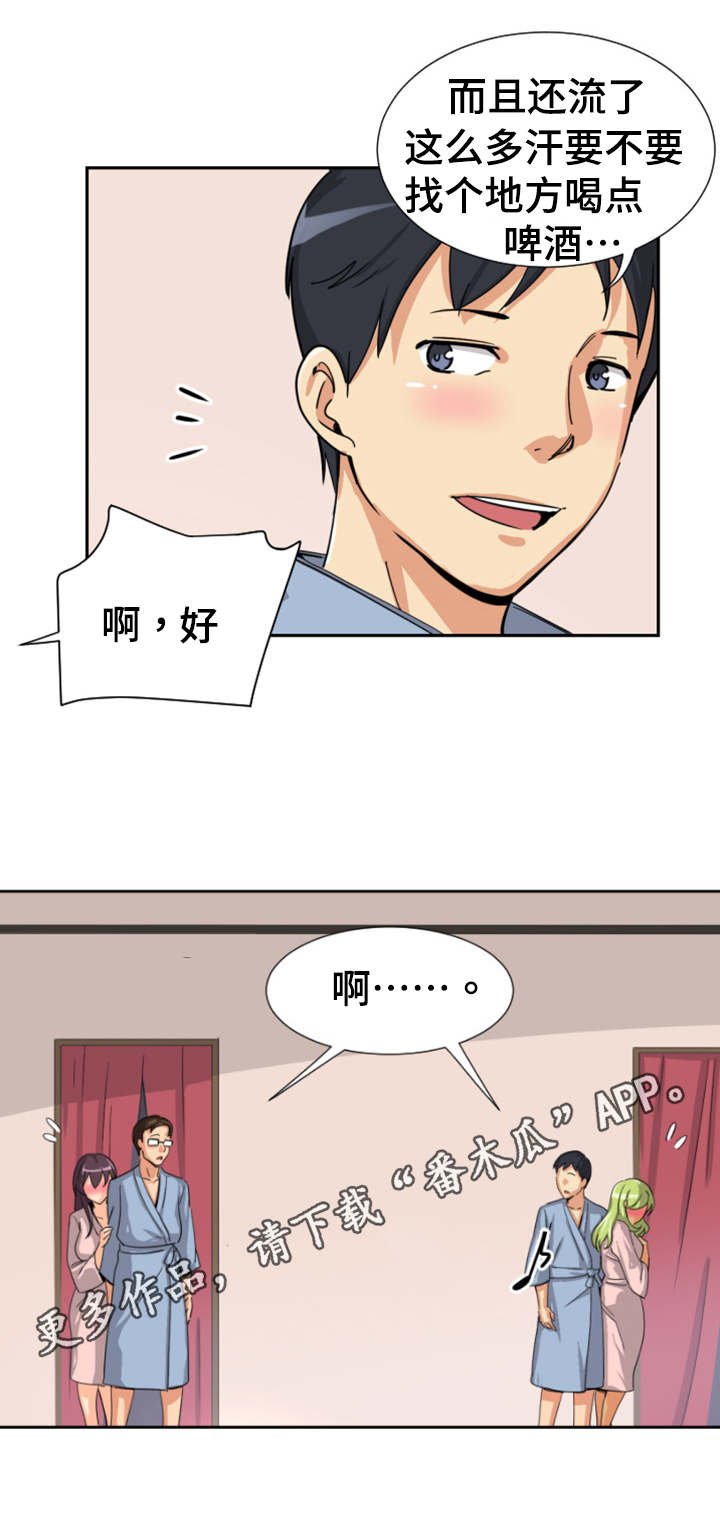 第23章：按摩