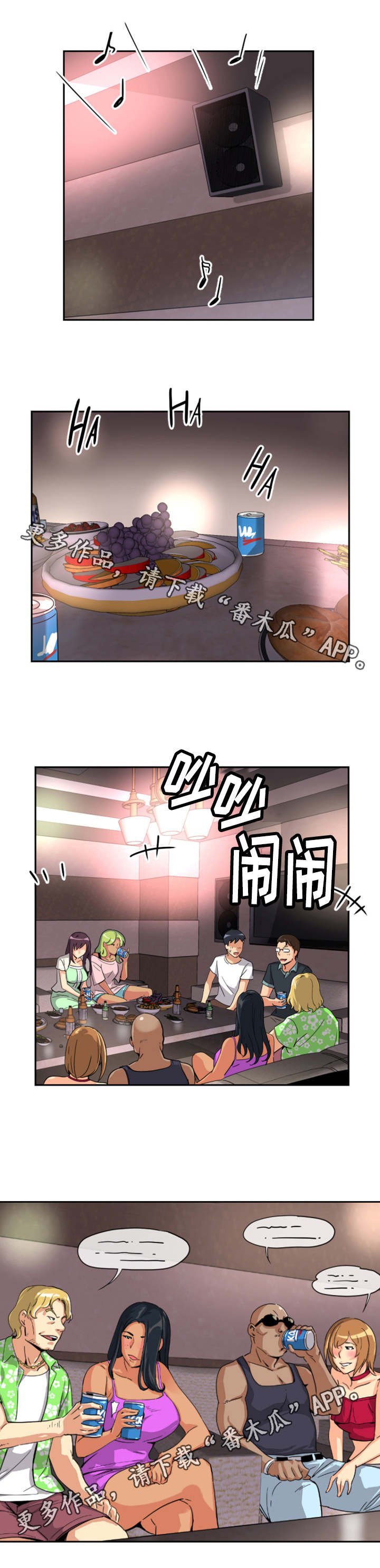 第24章：酒会