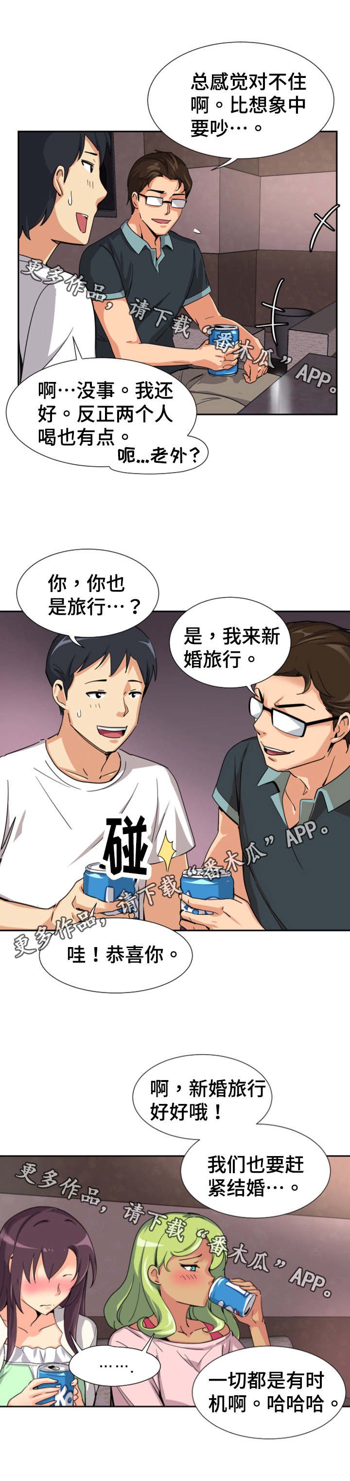 第24章：酒会