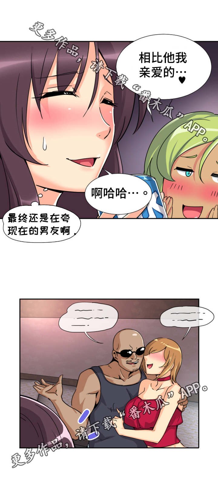 第24章：酒会