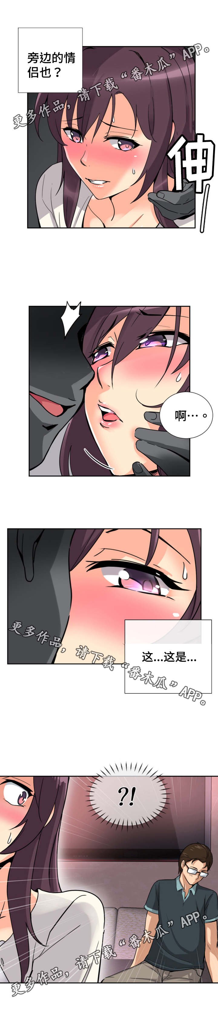 第24章：酒会
