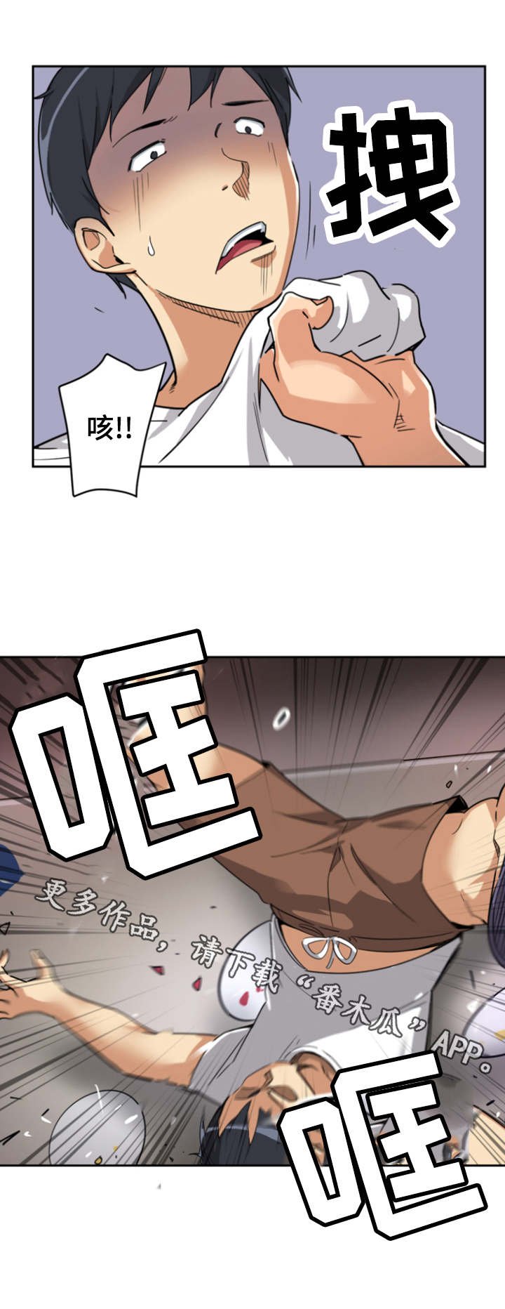 第25章：醒来