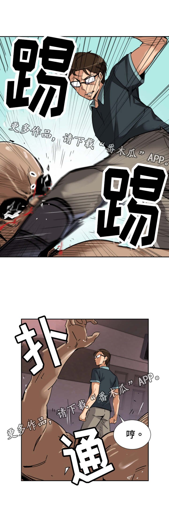 第25章：醒来