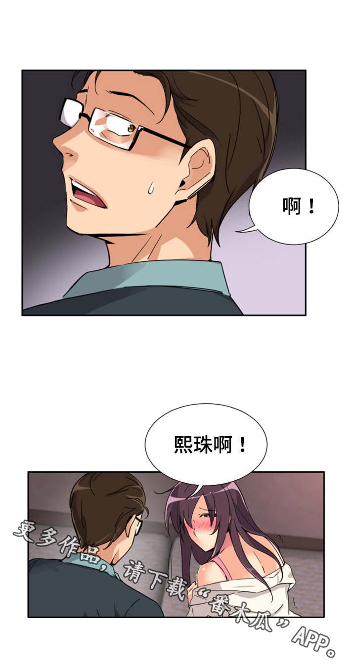 第25章：醒来