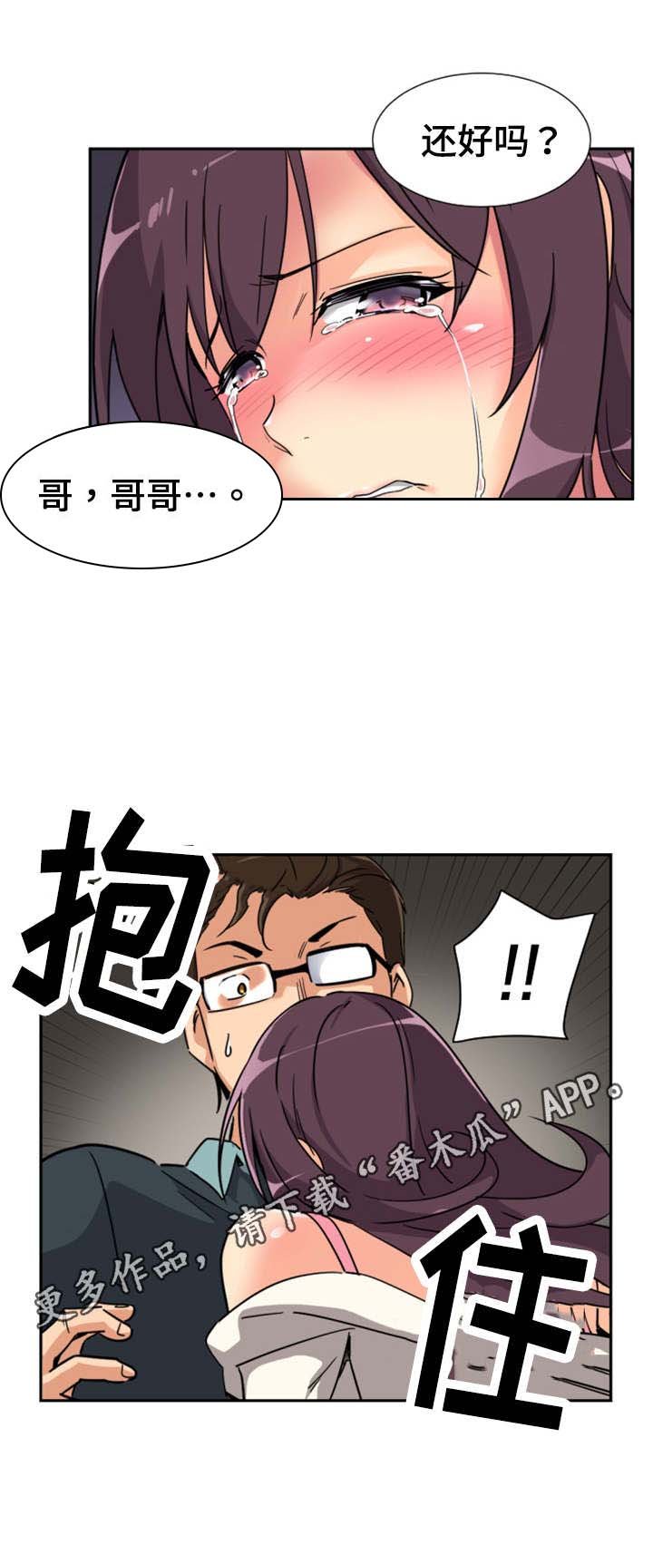 第25章：醒来
