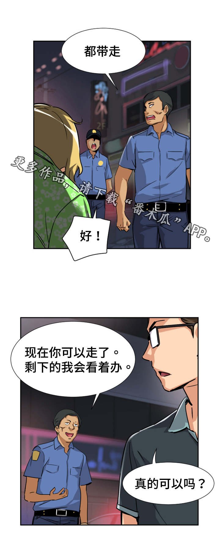 第26章：解决