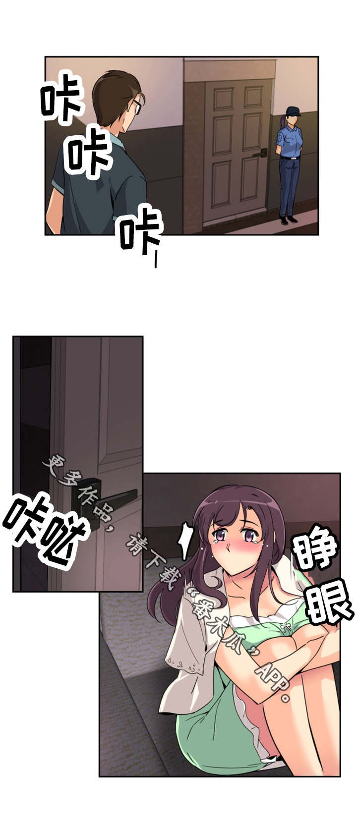 第26章：解决