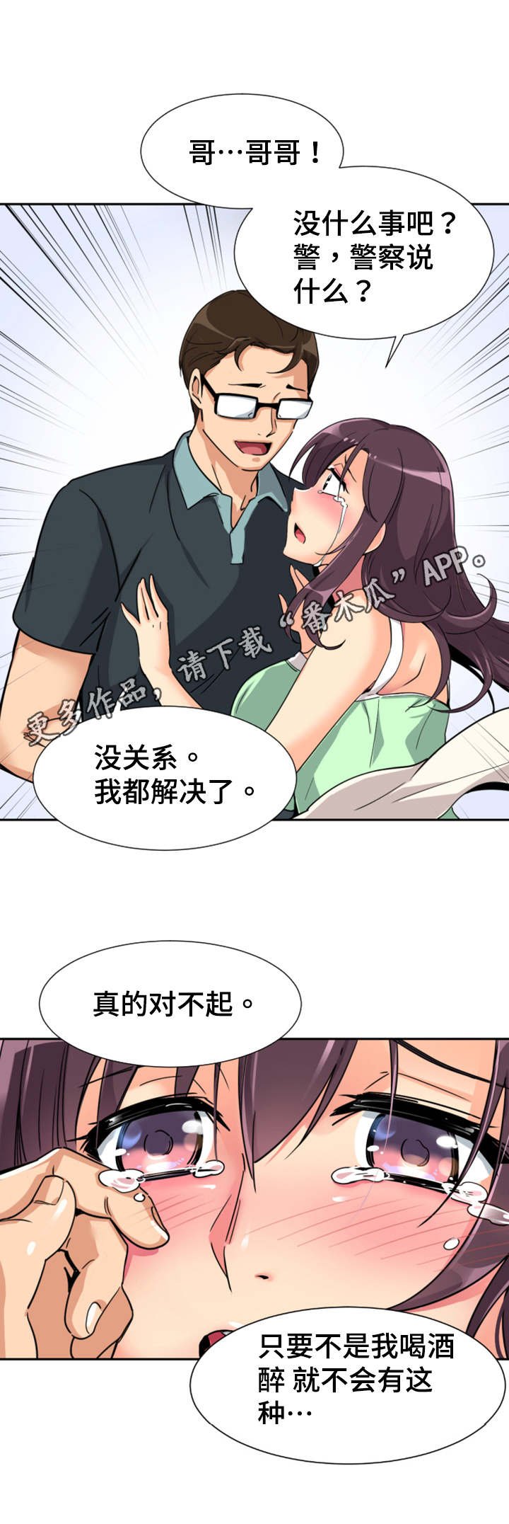 第26章：解决