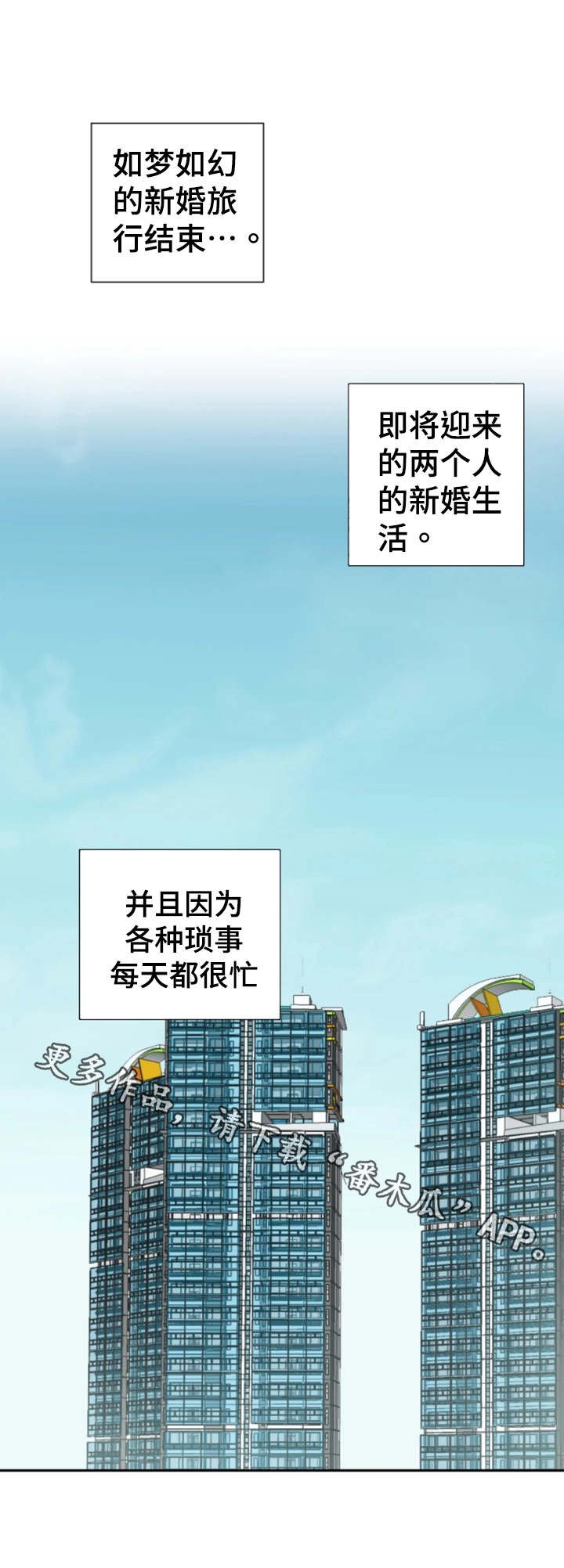 第27章：新婚生活