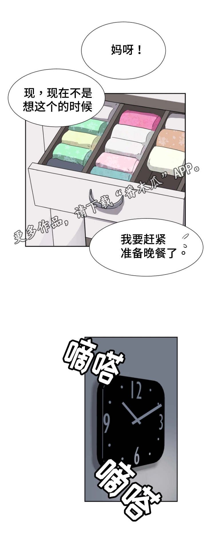 第27章：新婚生活